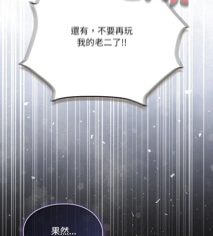 扑克脸姐姐的私讯第5话