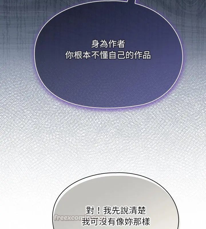 扑克脸姐姐的私讯第5话
