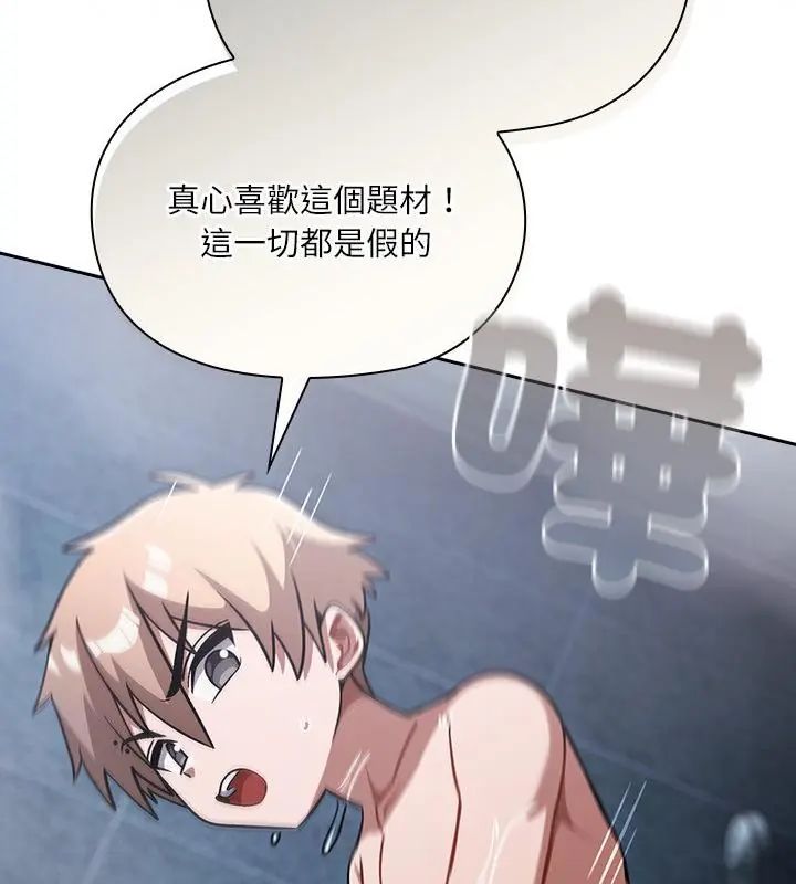 扑克脸姐姐的私讯第5话