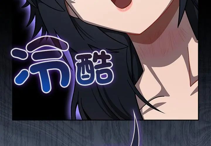 扑克脸姐姐的私讯第5话