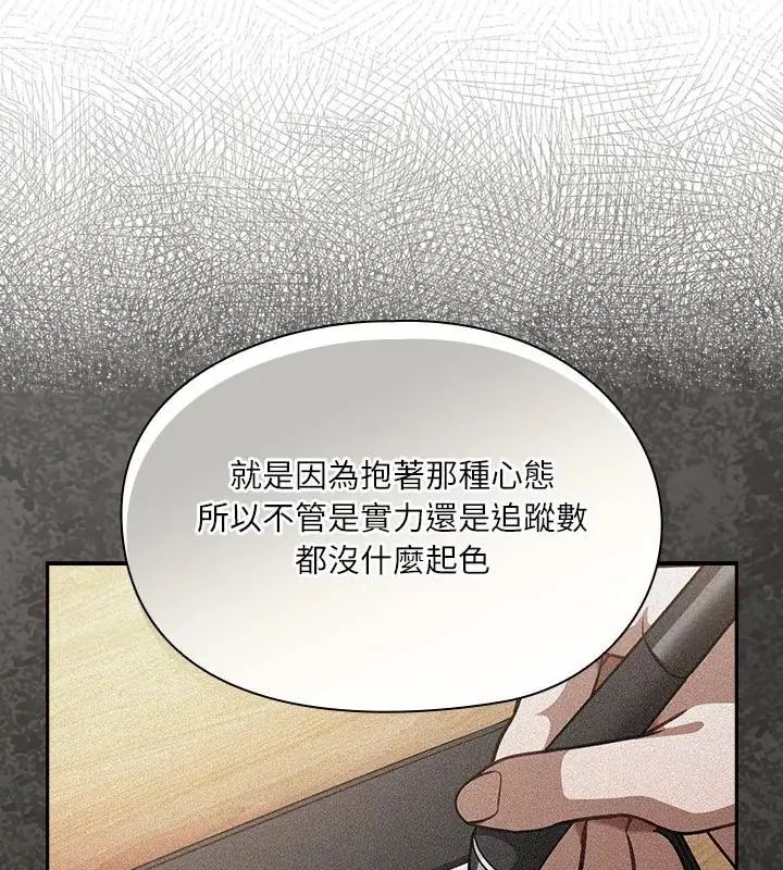 扑克脸姐姐的私讯第5话