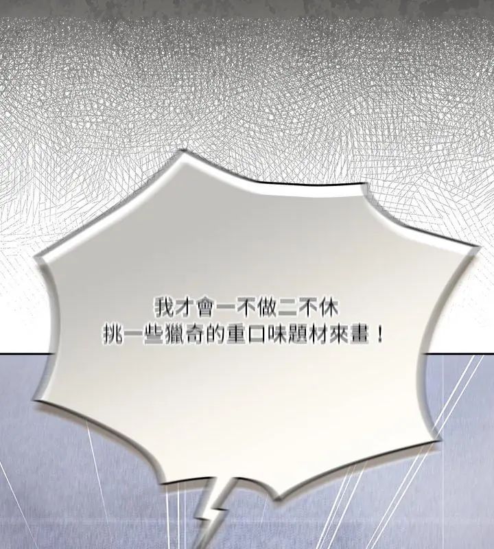 扑克脸姐姐的私讯第5话