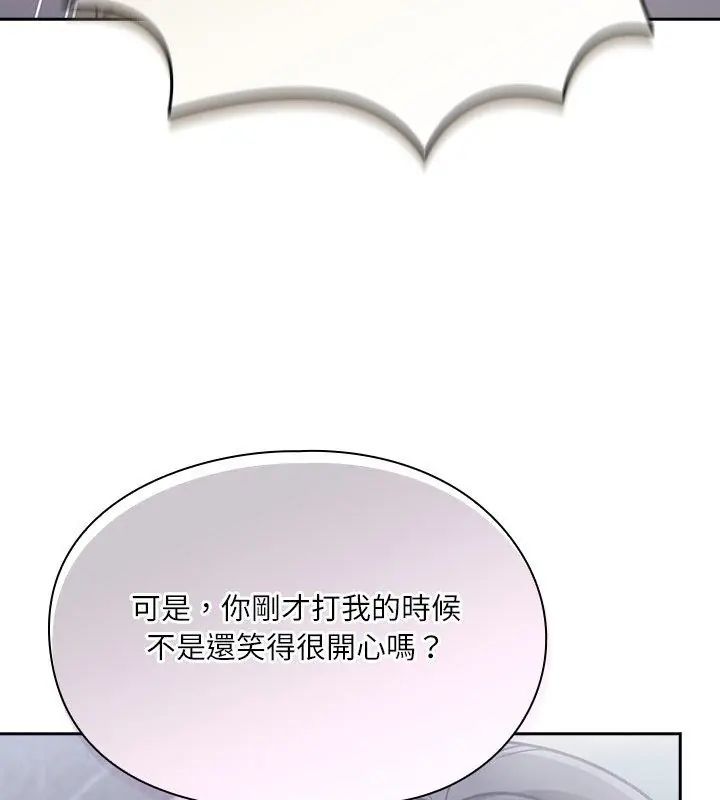 扑克脸姐姐的私讯第5话
