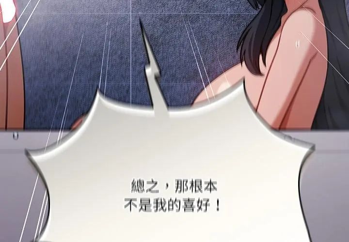扑克脸姐姐的私讯第5话