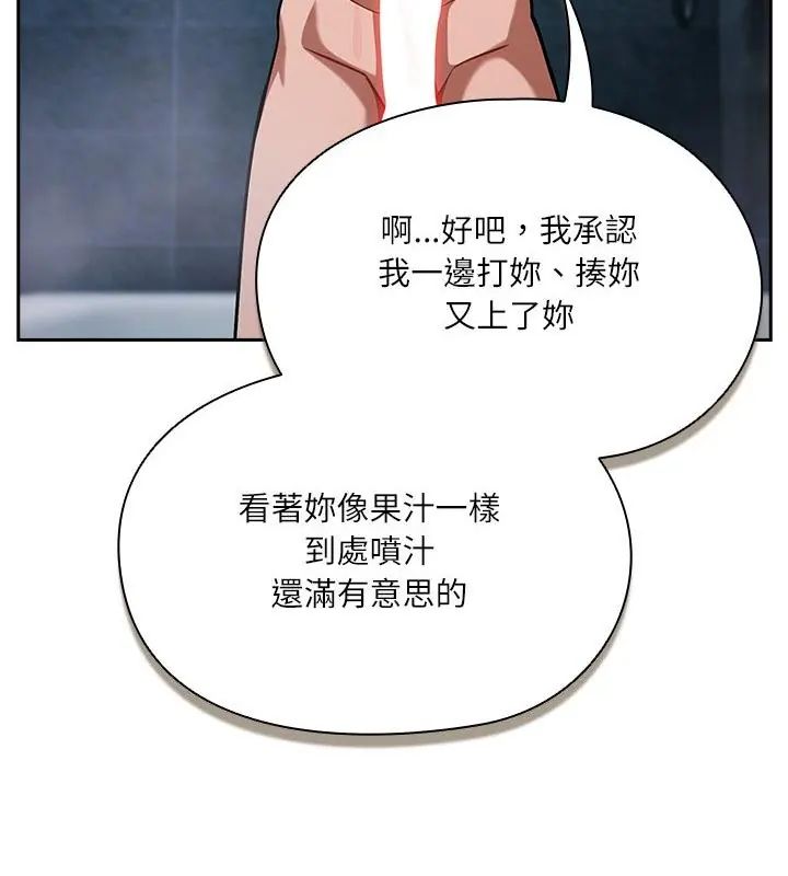 扑克脸姐姐的私讯第5话
