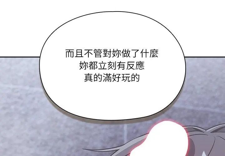 扑克脸姐姐的私讯第5话