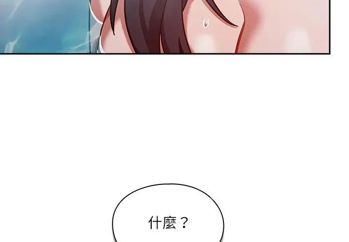 扑克脸姐姐的私讯第5话