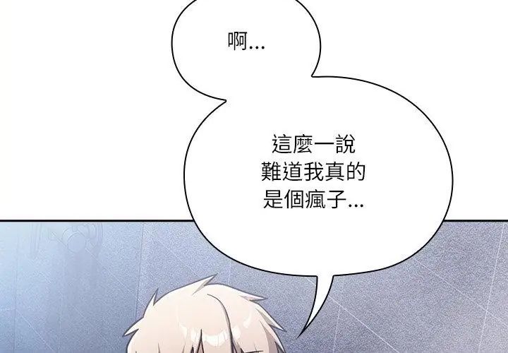 扑克脸姐姐的私讯第5话