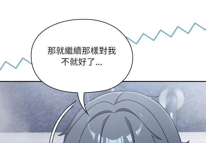扑克脸姐姐的私讯第5话