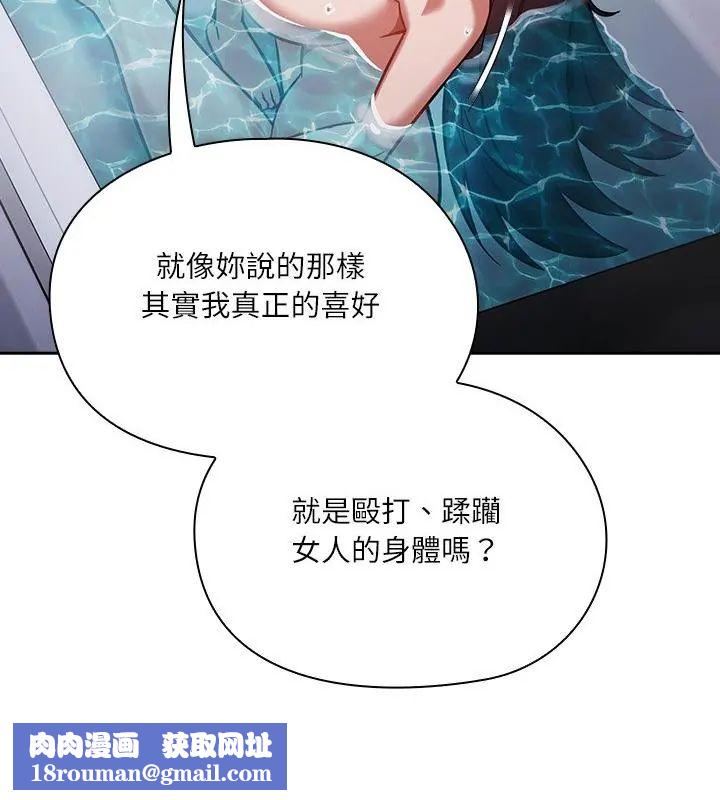 扑克脸姐姐的私讯第5话