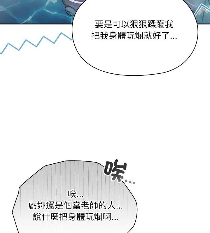 扑克脸姐姐的私讯第5话