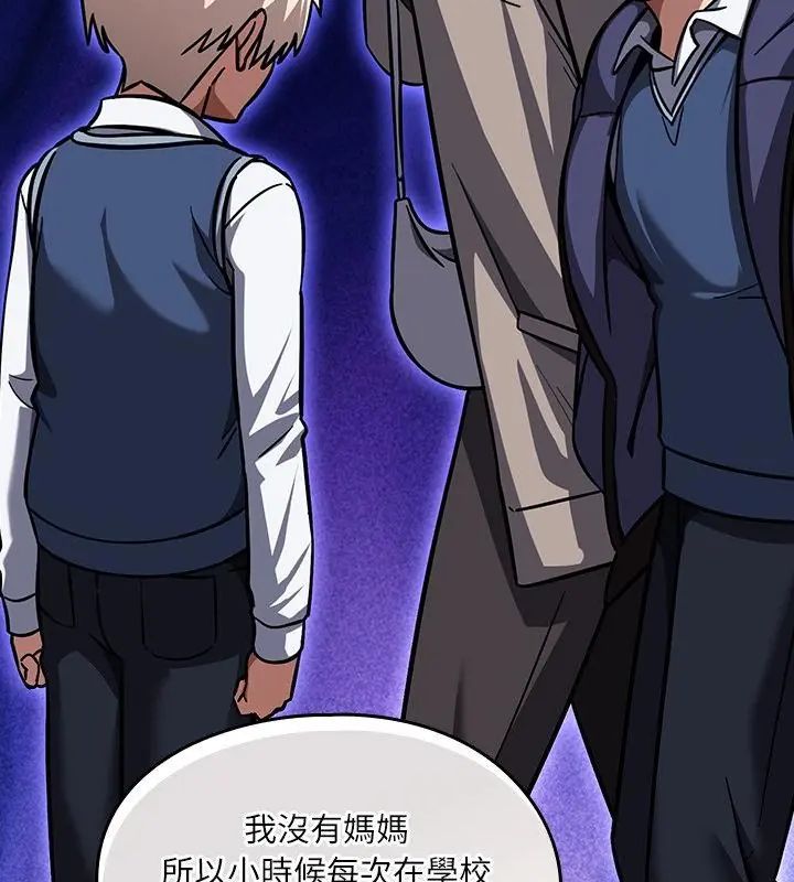 扑克脸姐姐的私讯第5话