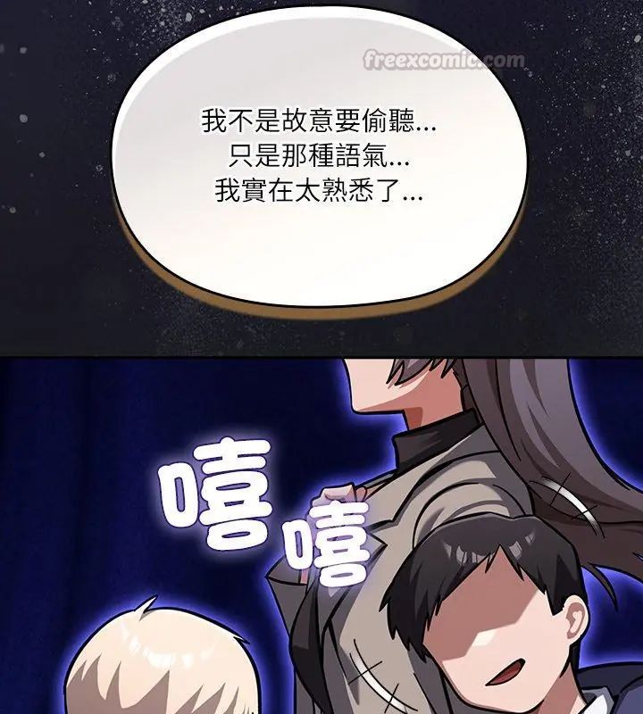 扑克脸姐姐的私讯第5话