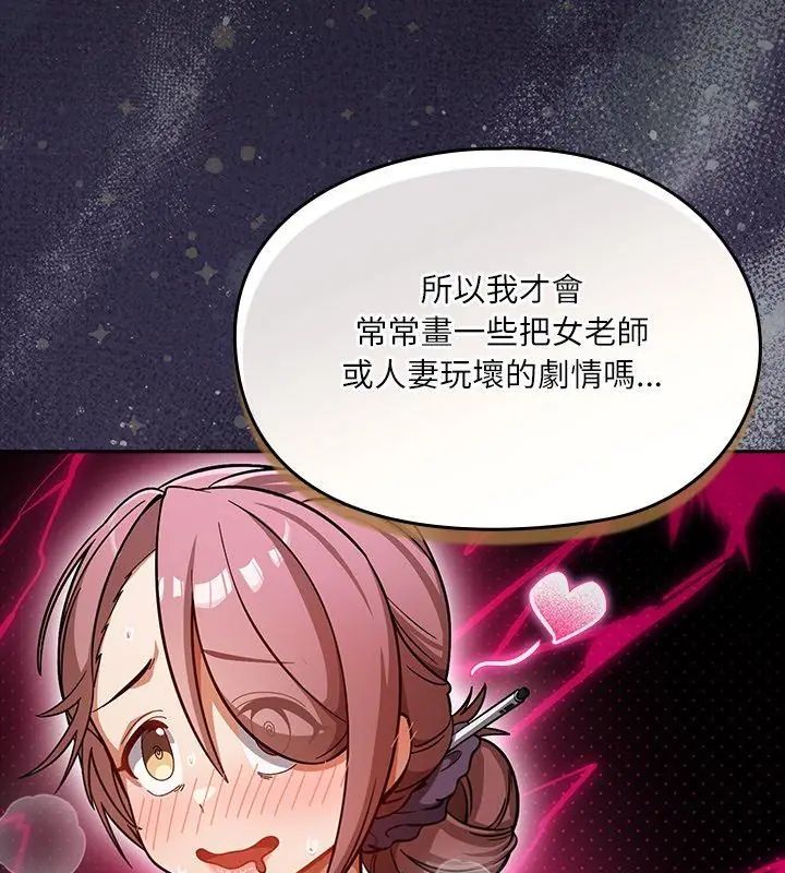 扑克脸姐姐的私讯第5话