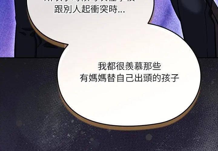 扑克脸姐姐的私讯第5话