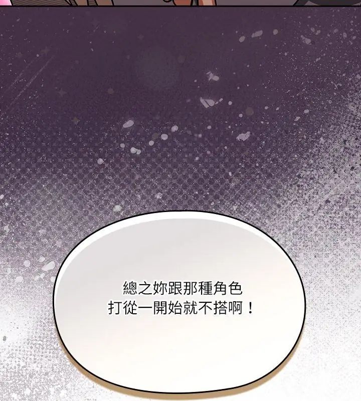 扑克脸姐姐的私讯第5话
