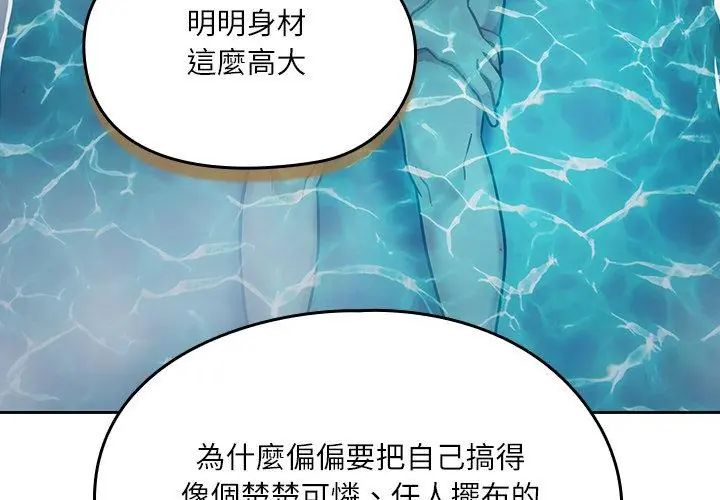 扑克脸姐姐的私讯第5话