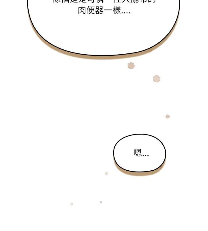 扑克脸姐姐的私讯第5话