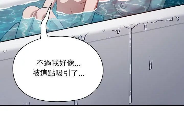 扑克脸姐姐的私讯第5话