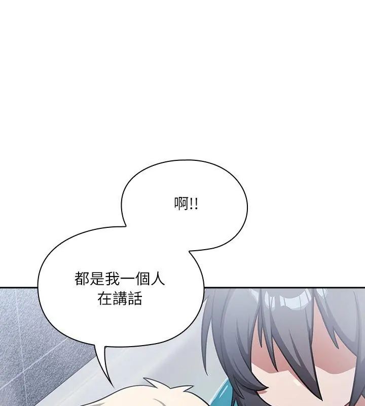 扑克脸姐姐的私讯第5话