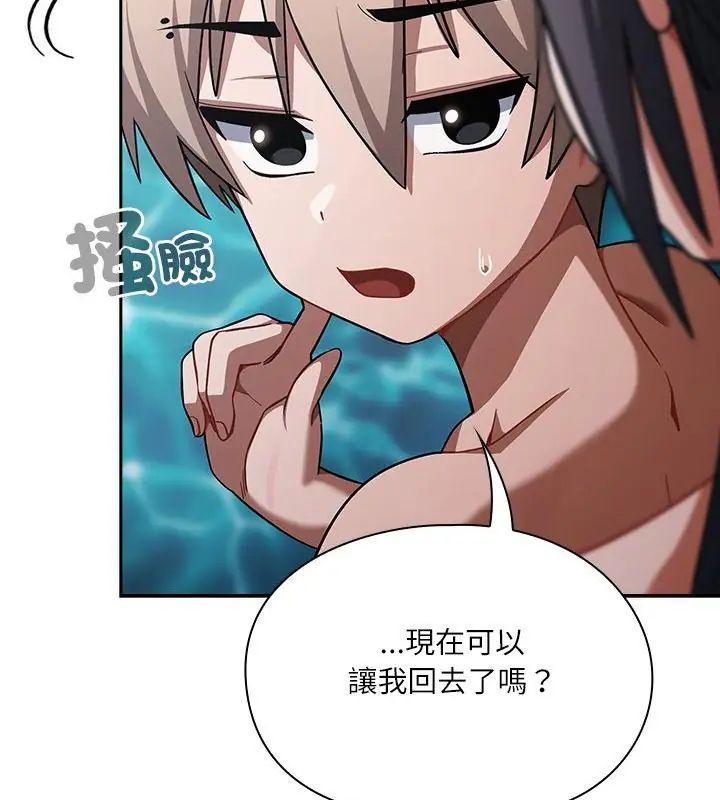扑克脸姐姐的私讯第5话