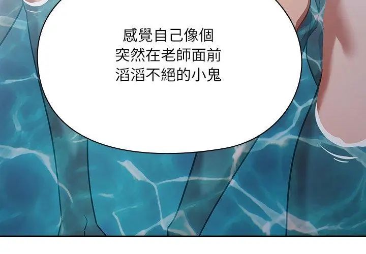 扑克脸姐姐的私讯第5话