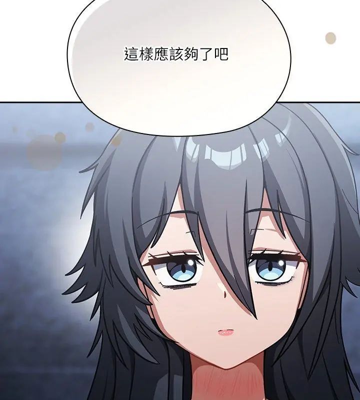 扑克脸姐姐的私讯第5话