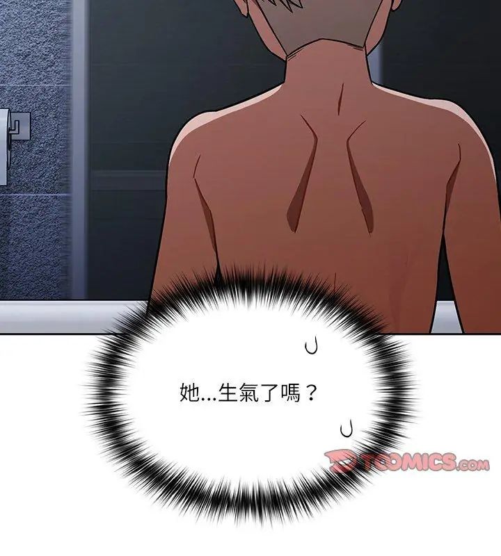 扑克脸姐姐的私讯第5话