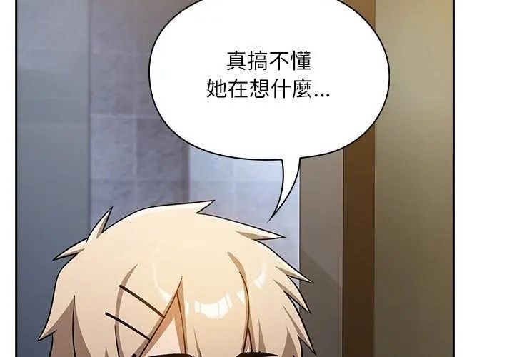 扑克脸姐姐的私讯第5话