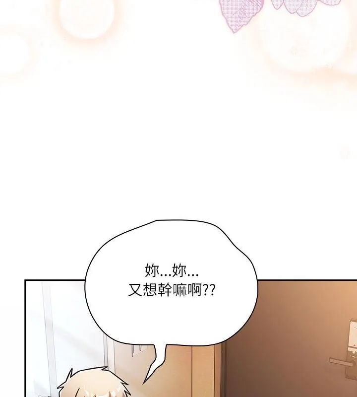 扑克脸姐姐的私讯第5话