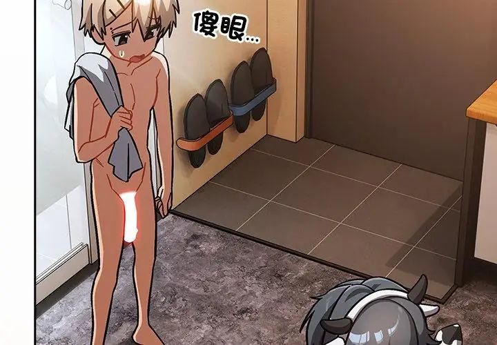 扑克脸姐姐的私讯第5话