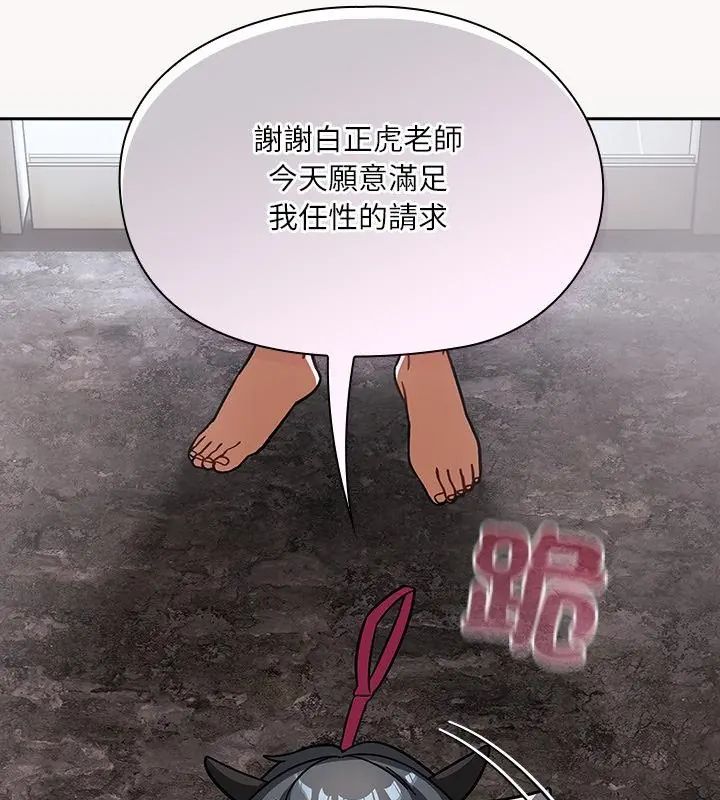 扑克脸姐姐的私讯第5话