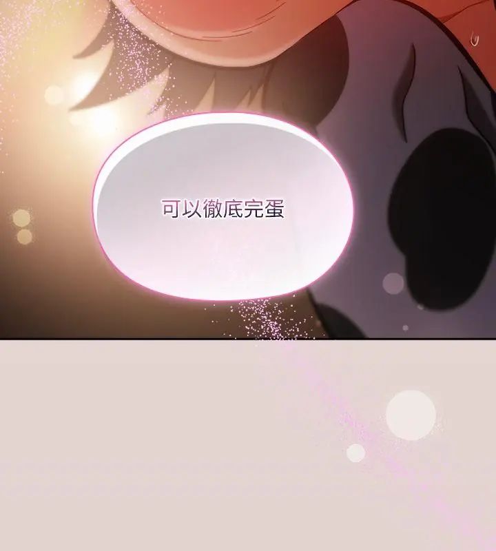 扑克脸姐姐的私讯第5话