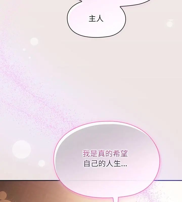 扑克脸姐姐的私讯第5话