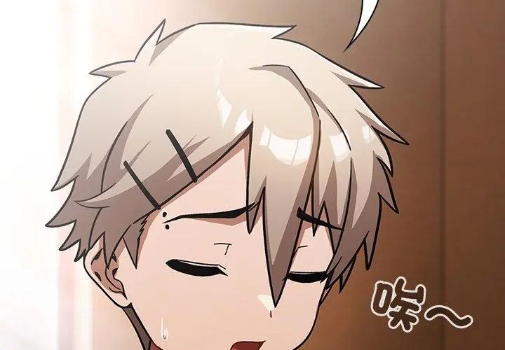 扑克脸姐姐的私讯第5话