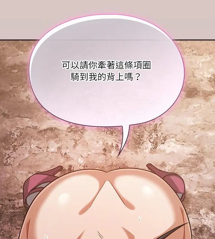 扑克脸姐姐的私讯第5话