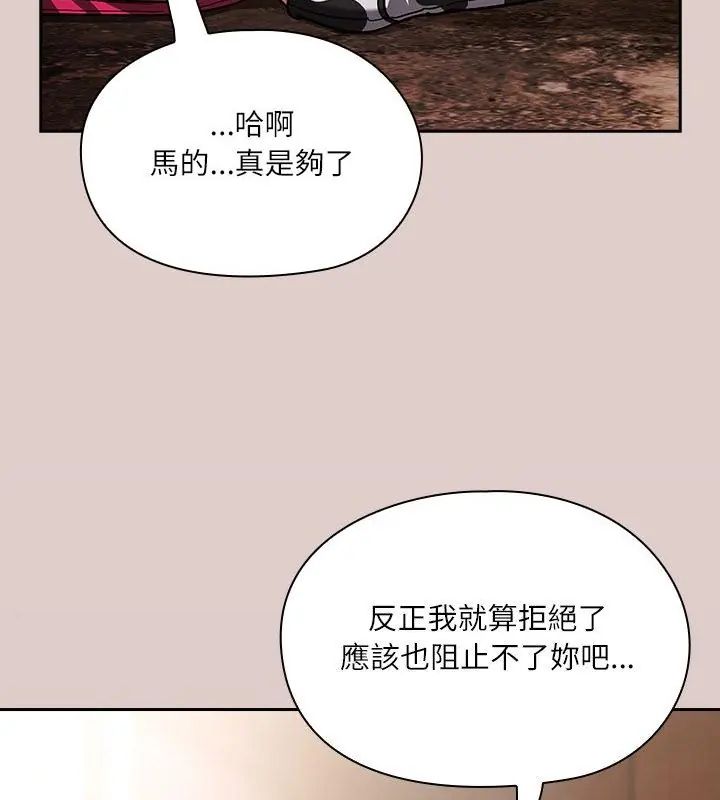 扑克脸姐姐的私讯第5话