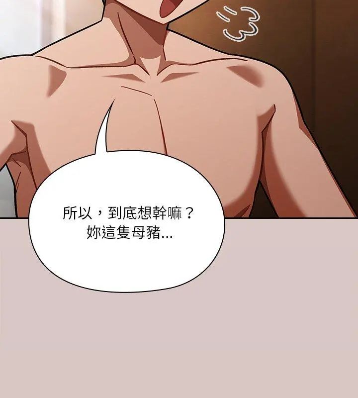 扑克脸姐姐的私讯第5话