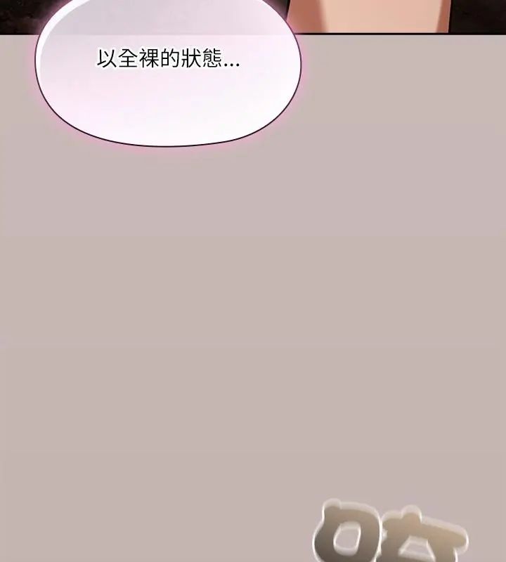 扑克脸姐姐的私讯第5话