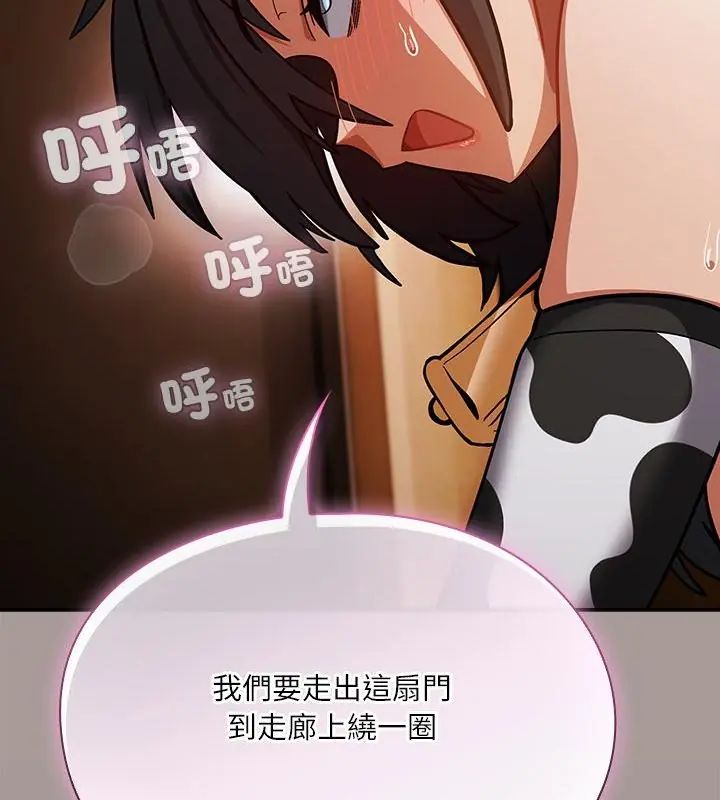 扑克脸姐姐的私讯第5话