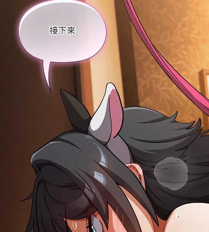 扑克脸姐姐的私讯第5话