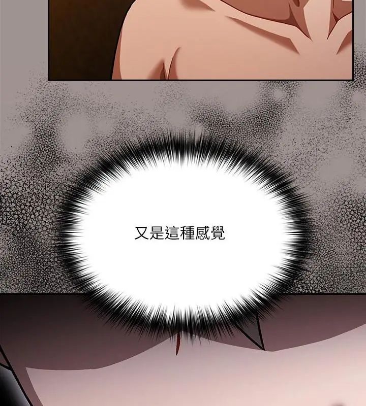 扑克脸姐姐的私讯第5话