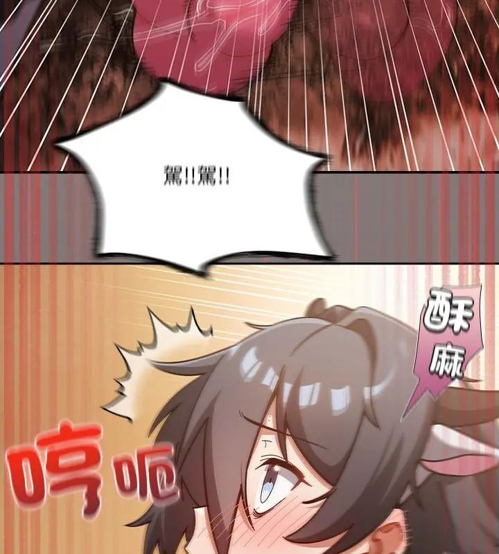 扑克脸姐姐的私讯第5话