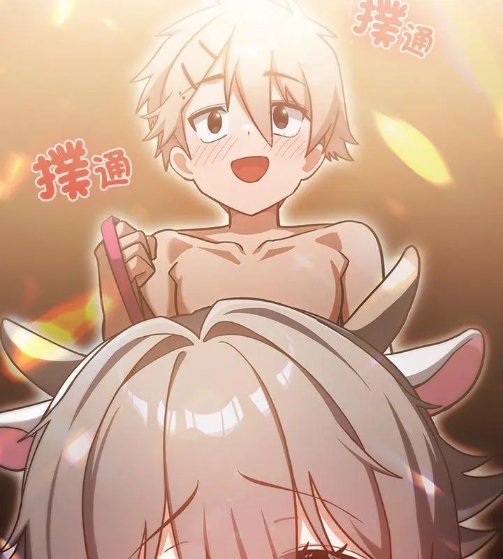 扑克脸姐姐的私讯第5话