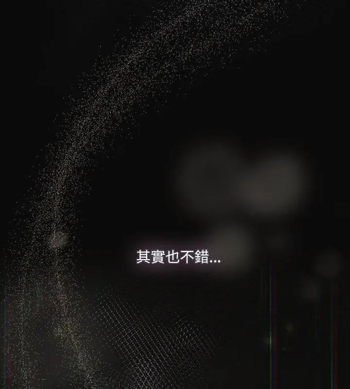 扑克脸姐姐的私讯第5话