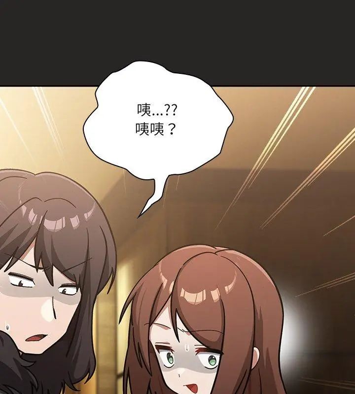 扑克脸姐姐的私讯第5话
