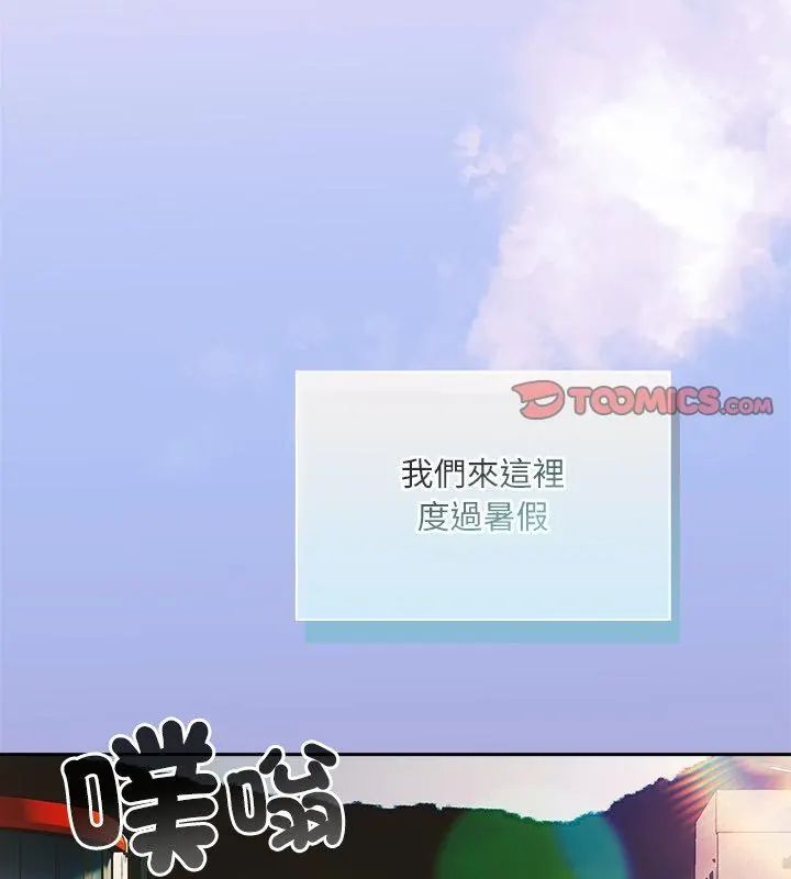 扑克脸姐姐的私讯第6话