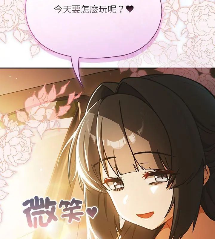 扑克脸姐姐的私讯第6话