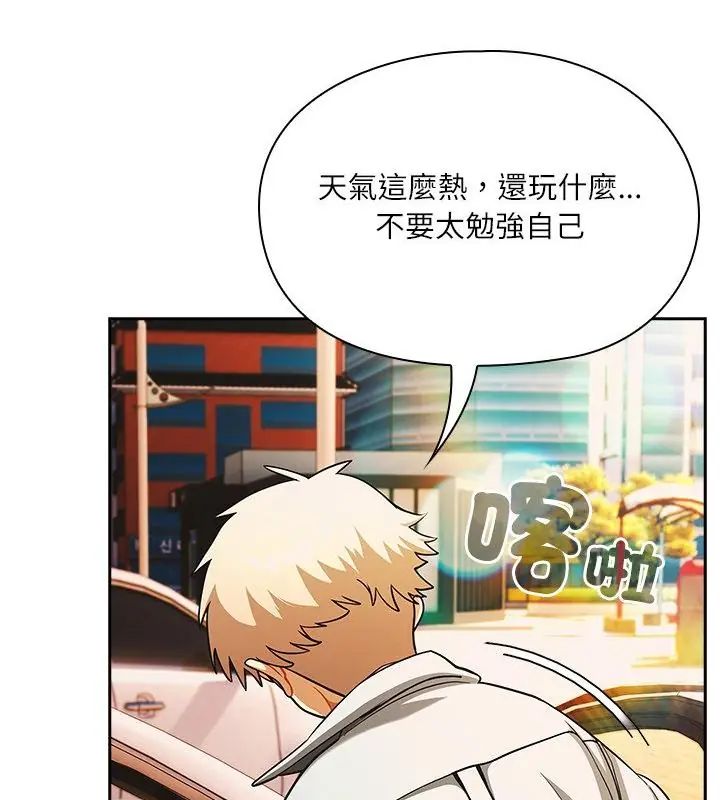 扑克脸姐姐的私讯第6话