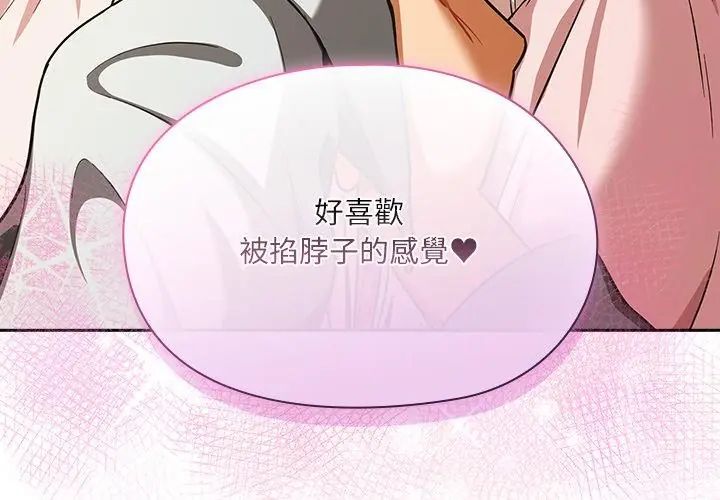 扑克脸姐姐的私讯第6话